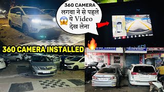 🔥😱 360 Camera लगवाने से पहले ये जरुर देख लेना 🔥😱360 installation in innova amp Corolla Altis [upl. by Electra]