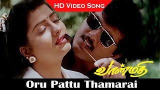 Oru Pattu Thamarai Song  Vaanmathi Movie  Ajith Kumar Swathi  Tamil Love Songs  Deva Hits  HD [upl. by Gemperle374]