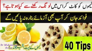 40 Amazing benefits of lemon  Benefits of lemon  lemon k Fayde  Muhammad Ayoub Azhar [upl. by Ellinnet]