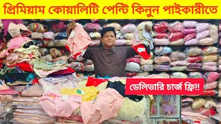 Low price bra penti  Ladies undergarments  Undergarments wholesale market in Bangladesh [upl. by Carrington]