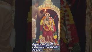 andhraarunachalam rachapalli శ్రీ మాత [upl. by Gnaw]