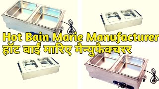 Bain Marie Counter and Hot Bain Marie Manufacturer in Delhi दिल्ली  India इंडिया [upl. by Llevrac]