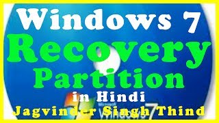 ✅ How to Create Recovery Bootable And Installer Partition in Windows 7 in Hindi [upl. by Ulphiah513]