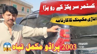 Toyota Prado 2003 facelift ll Modification Mistakes ll Prado 2003 Conbersion [upl. by Ariad]