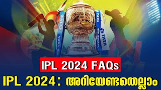 IPL 2024 അറിയേണ്ടതെല്ലാം  IPL 2024 FAQs [upl. by Ellenaej485]