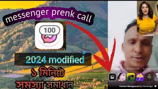 messenger prank call new update  messenger prank call problem solve  messenger fake call 2024 [upl. by Aidni77]