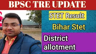 BPSC BIG UPDATE  TRE notification approx date  STET result soon  transfer policy 2024 [upl. by Trub]