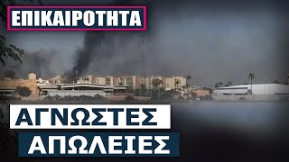 Τίναξαν στον αέρα αμερικανική βάση στην Συρία με ιρανικά drone [upl. by Eseer]