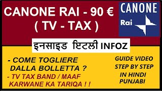 Come non pagare Canone Rai 2022 In Hindi Punjabi  Canone Rai Tv Tax Band Karwane ka Online Tariqa [upl. by Nirok]