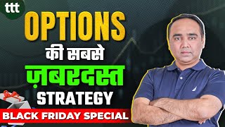 Options की सबसे जबरदस्त Strategy  Expiry Special Strategy  Tuesday Technical Talk [upl. by Showker420]