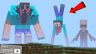 MINECRAFT MOST SCARY  SEEDS  😱  MINECRAFT HORROR [upl. by Perkin894]