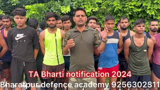 TA Bharti प्रादेशिक सेना  notification 2024 ll TA Bharti notification 2024 [upl. by Columbyne]