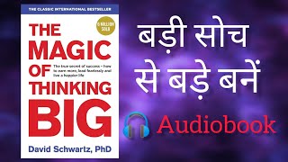 The Magic of Thinking Big By David Schwartz Audiobook । Book summary in Hindi [upl. by Ahseinar]