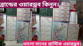 বেঙ্গল এর বিভিন্ন ডিজাইনের ওয়ারড্রব 2021। BENGAL WARDROBE PRICE IN BANGLADESH 2021 Rainbow BD [upl. by Urbana]