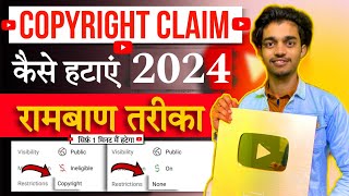 Copyright Claim Kaise hataye  Copyright kaise hataye 2024  How to remove copyright claim 2024 [upl. by Aizahs]