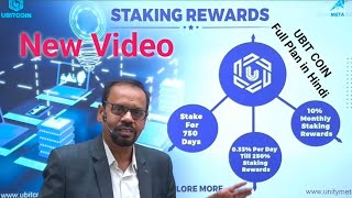 Ubit Coin Full Plan in hindi with Ecosystem new video [upl. by Llerdna]