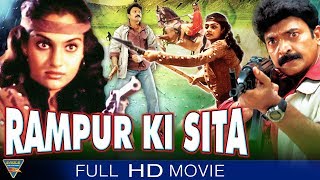 Rampur Ki Sita Hindi Dubbed Full Movie  Dr Rajsekhar Madhavi  Eagle Hindi Movies [upl. by Yenohtna]