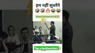 Backbenchers lol  Stand up comedy on backbenchers  animation  backbenchers is also topper funny [upl. by Eserahs39]