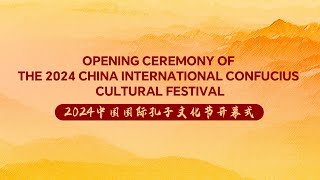 Live Opening Ceremony of the 2024 China International Confucius Cultural Festival [upl. by Anayra]