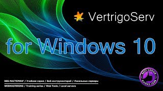 VertrigoServ для Win10  установка настройка  VertrigoServ for Win10  installation configurin [upl. by Nagaem]