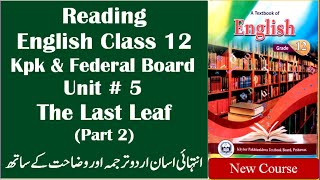 Class 12 English Chapter 5 Kpk Board  The Last Leaf Class 12  Part 2 [upl. by Nuhsar]