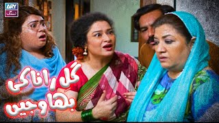 GuleRana Ki Bhawajein  Eid Special Telefilm  Hina Dilpazeer  ARY Zindagi [upl. by Odnaloy]