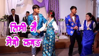 Timi Nai Hau Mero Karang  Latest Nepali Christian Cover Dance [upl. by Eudoxia]