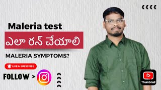 Maleria Test Full explanation In Telugu by Mr vineel [upl. by Cotter]