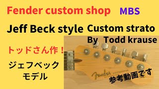 Fender Custom Shop MBS Jeff Beck style quotCUSTOM STRATOquot by Todd Krause トッドさん作ジェフベックモデルの試奏 [upl. by Nihhi317]