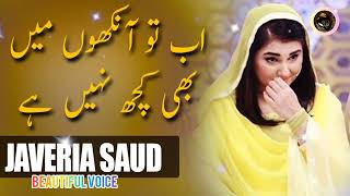 Javeria Saud  Ab To Ankhon Me B khuch Nahi He  Ehed e Ramzan javeriasaud naat naat2024 [upl. by Adaynek]