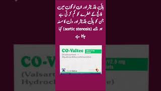 co valtec tablet uses  valtec tablets uses in urdu tranding shortvideo viralvideo [upl. by Natascha]