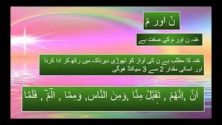 Al Noorania Qaida Lesson 13 Part 1 [upl. by Colt]