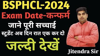 BSPHCL2024 EXAM DATE LATEST NEWS BSPHCL EXAM DATE कन्फर्म BSPHCL EXAM DATE LATEST NEWS 2024 [upl. by Calendre]