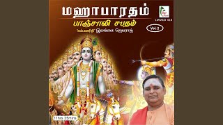 Mahabaratham Paanchali Sabadham Pt 1 [upl. by Ressan178]