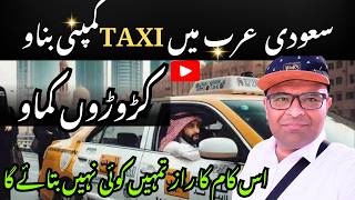 Taxi Service Company in Saudi Arab  Transport Business in Saudi Arabia aneesvoice [upl. by Maggs]