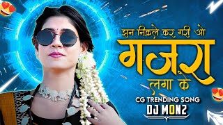 Jhan Nikale Kar Gori O Gajara Lga Ke  DJ MON2  Trending CG DJ Remix Song 2024 [upl. by Watkins]