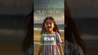 서문탁Seomoon Tak  사랑 결코 시들지 않는 Love Naver Fade kpop 추억의명곡 싸이월드감성 [upl. by Kruse863]