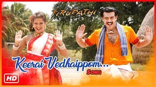 Ajith Hit Songs 2017  Keerai Vedhaippom Video Song  Thirupathi Tamil Movie  Ajith  Laila  Sadha [upl. by Eatnohs680]