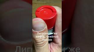 WD40 интересные факты wd40 жидкийключ интересныефакты вэдэшка [upl. by Melborn150]