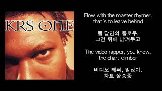 KRSOne  MC’s Act Like They Don’t Know 가사해석번역한글 [upl. by Topliffe]