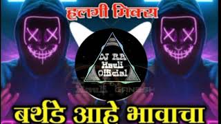 Birthday Aahe Bhavacha DJ Song Thanks Ganesh Bhai [upl. by Ikilisav]