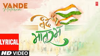 Vande Mataram  Lyrical Video Song  Khelein Hum Jee Jaan Sey  Javed Akhtar  Independence Day 2024 [upl. by Zaid881]