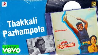 Karimedu Karuvaayan  Thakkali Pazhampola Lyric  Vijayakanth Nalini  Ilaiyaraaja [upl. by Bopp]