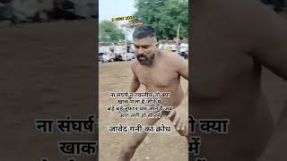 जावेद गनी की अग्नि परीक्षा 5 नवंबर 2024 New Kushti Videos Youtube  Javed Gani ki kushti india 💪💪💪 [upl. by Eliades]