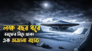 The Thing Explained in Bangla  hollywood sci fi movie explain [upl. by Aduh]