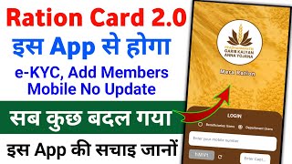 Mera Ration 20 App  Ration Card e KYC kaise kare 2024 Jharkhand  Ration Card Ekyc online 2024 [upl. by Ahsikyw]