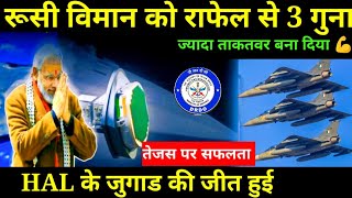 💪 DRDO ने रूसी विमान को राफेल से 3X ताकतवर बना डाला  First Tejas MK1A from HALs Nasik facitilty [upl. by Riki]