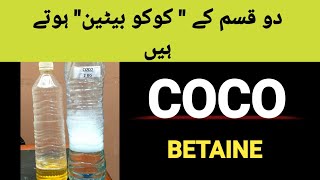 What is COCO BETAINE  Chemicals used in liquid hand wash [upl. by Ahseryt]