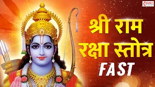 Ram Raksha Stotra Fast श्रीरामरक्षास्तोत्र  Ram Raksha Stotra with lyrics  Shree Ram Bhajan [upl. by Nolad]