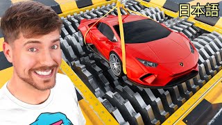 Lamborghini Vs Worlds Largest Shredder [upl. by Mcgruter]